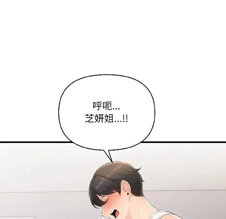 第39話 - 第9页