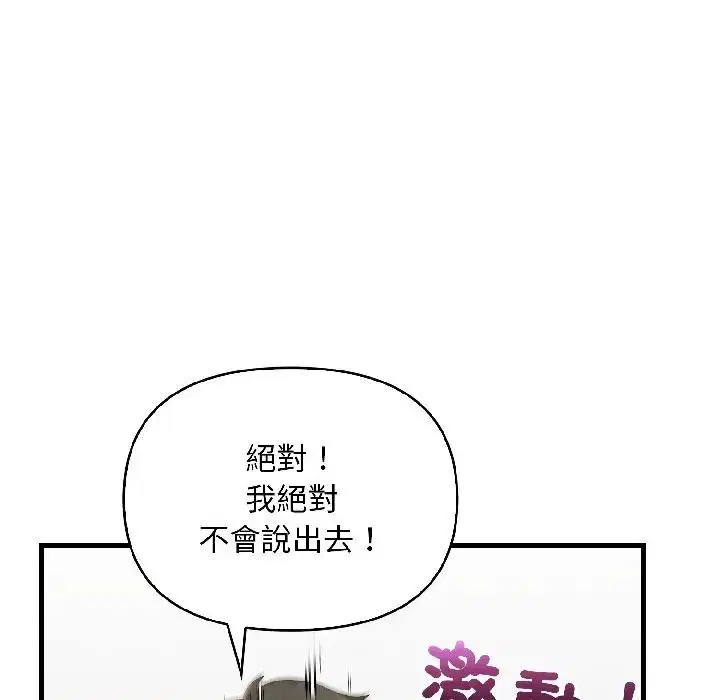 第39話 - 第95页