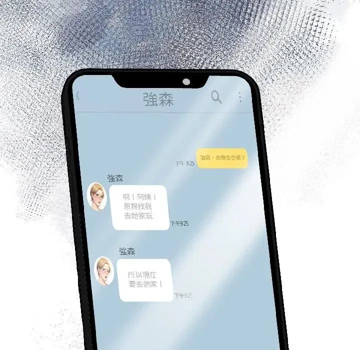 第40話 - 第101页