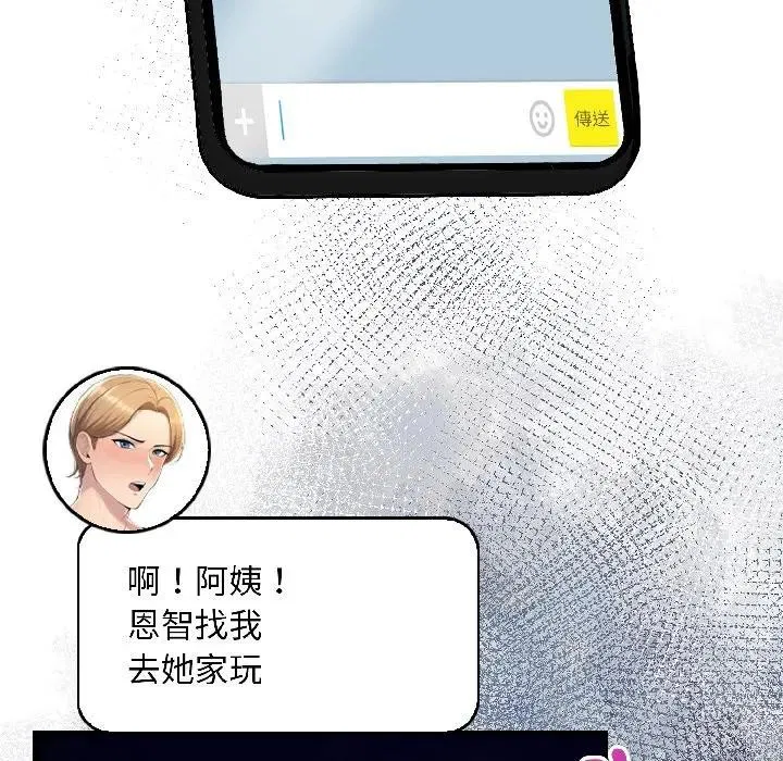 第40話 - 第102页