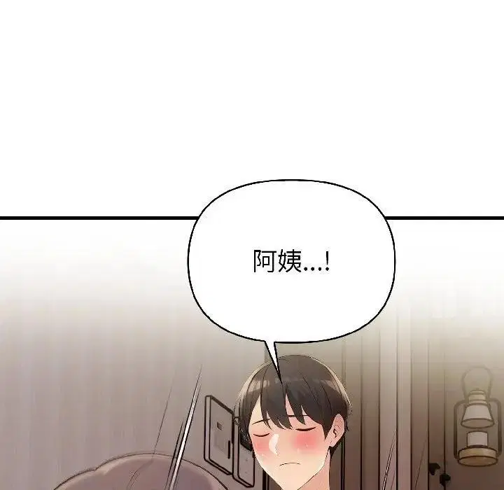 第41話 - 第127页