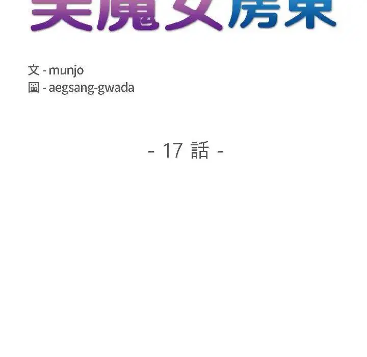 第41話 - 第19页