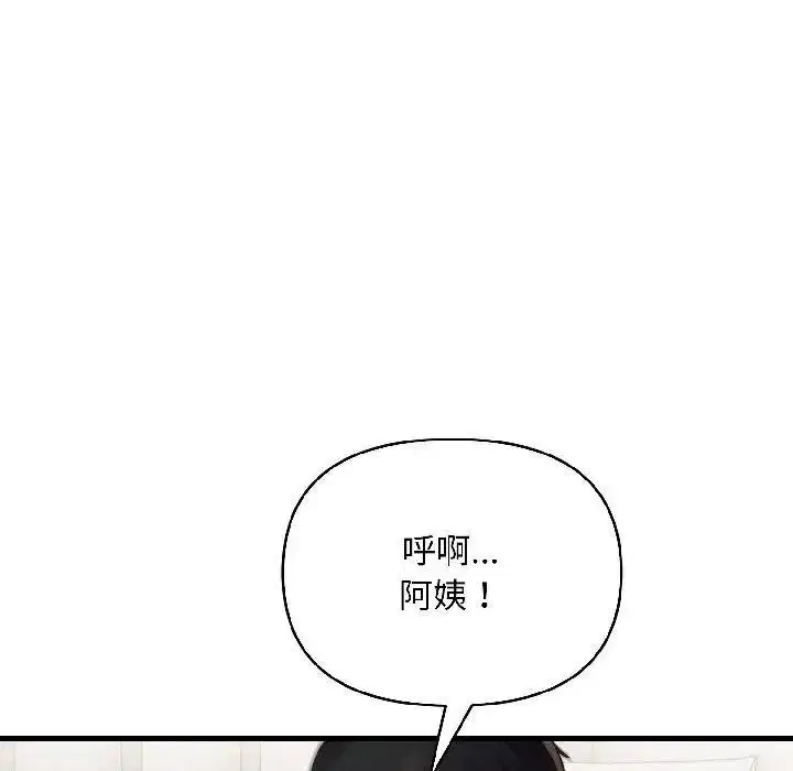 第41話 - 第66页