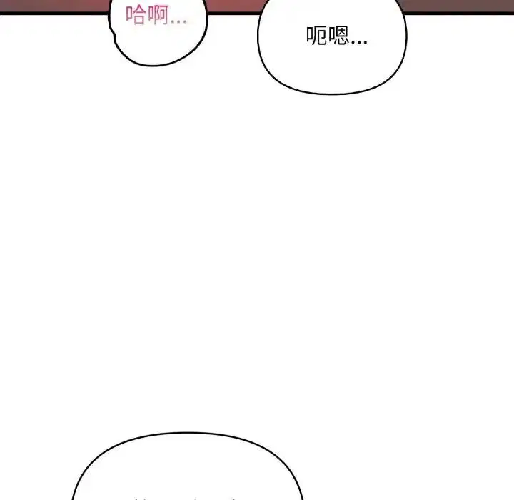 第43話 - 第109页