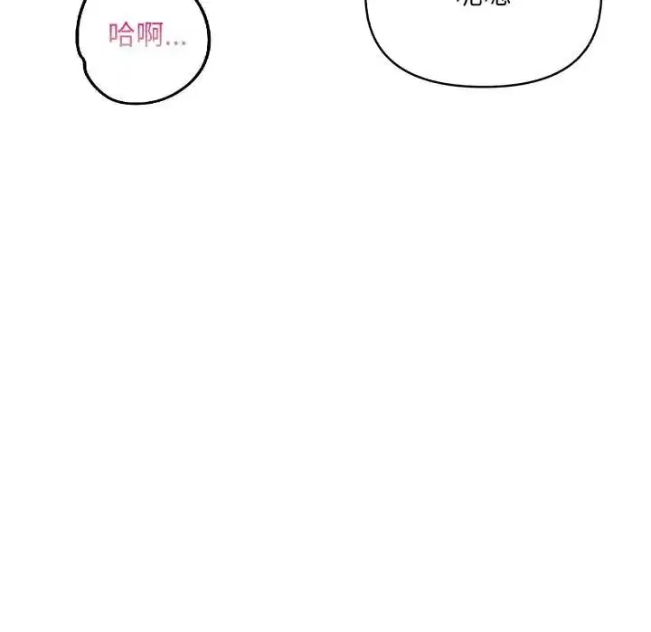 第43話 - 第111页