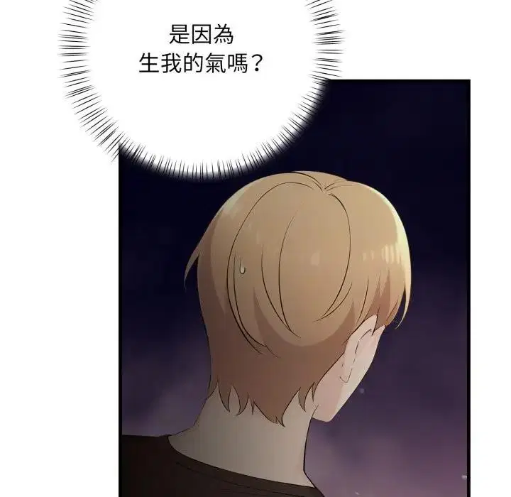 第43話 - 第124页