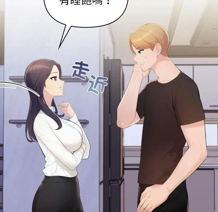 第43話 - 第133页