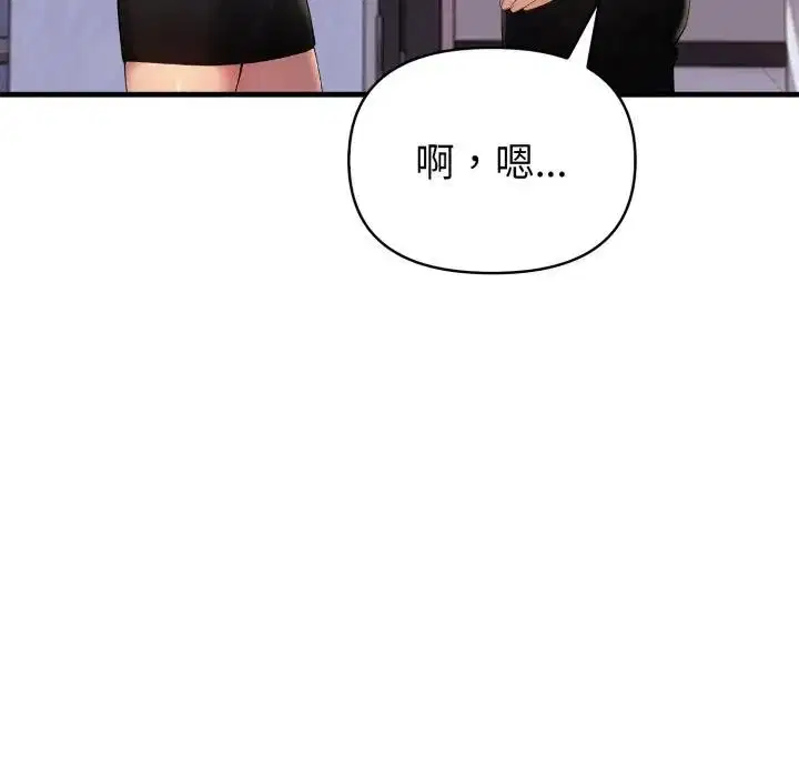 第43話 - 第134页