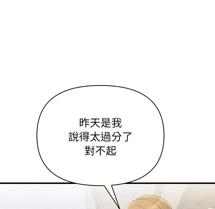 第43話 - 第137页