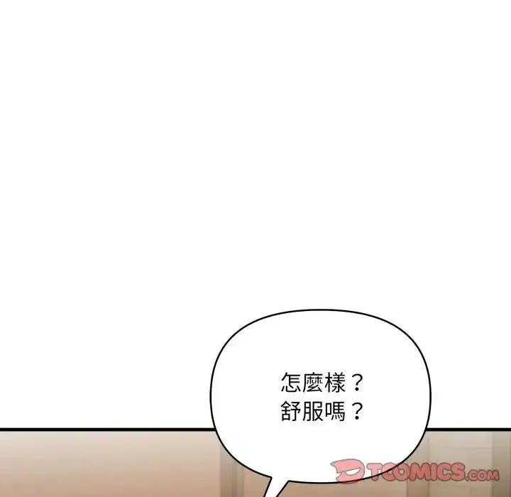 第43話 - 第54页