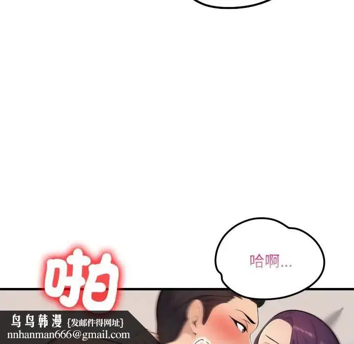 第43話 - 第80页