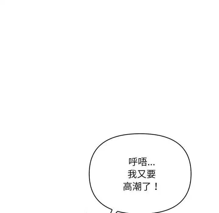 第43話 - 第97页