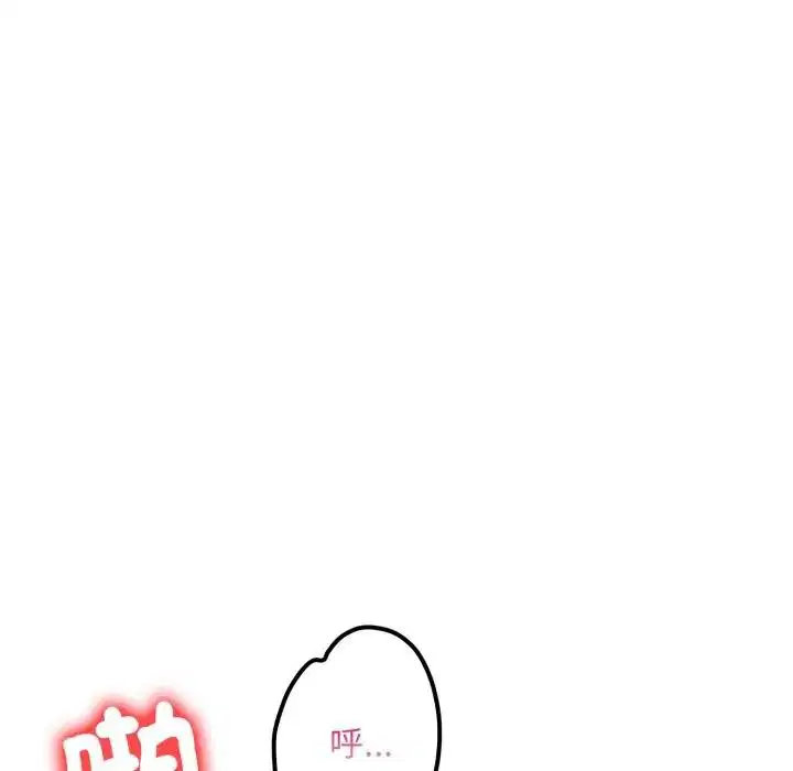 第44話 - 第111页