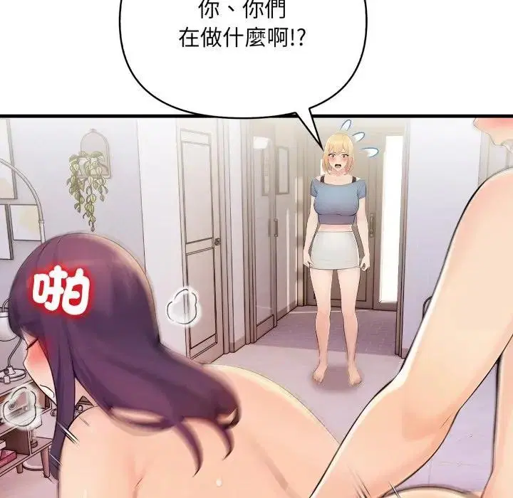 第44話 - 第133页