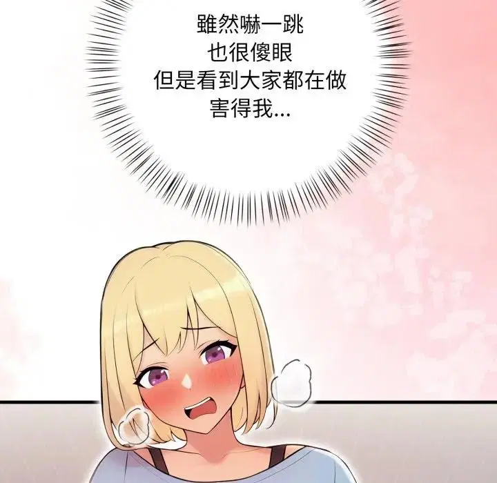 第44話 - 第149页