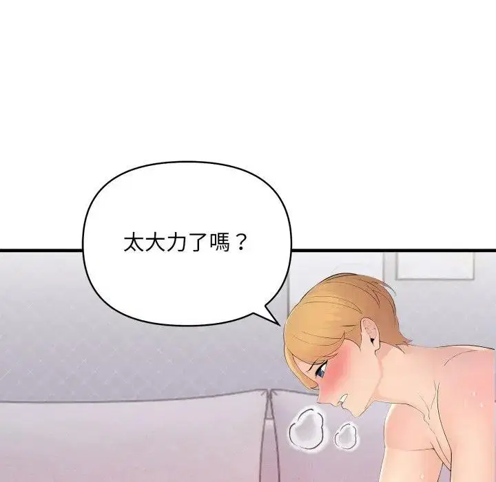 第44話 - 第40页