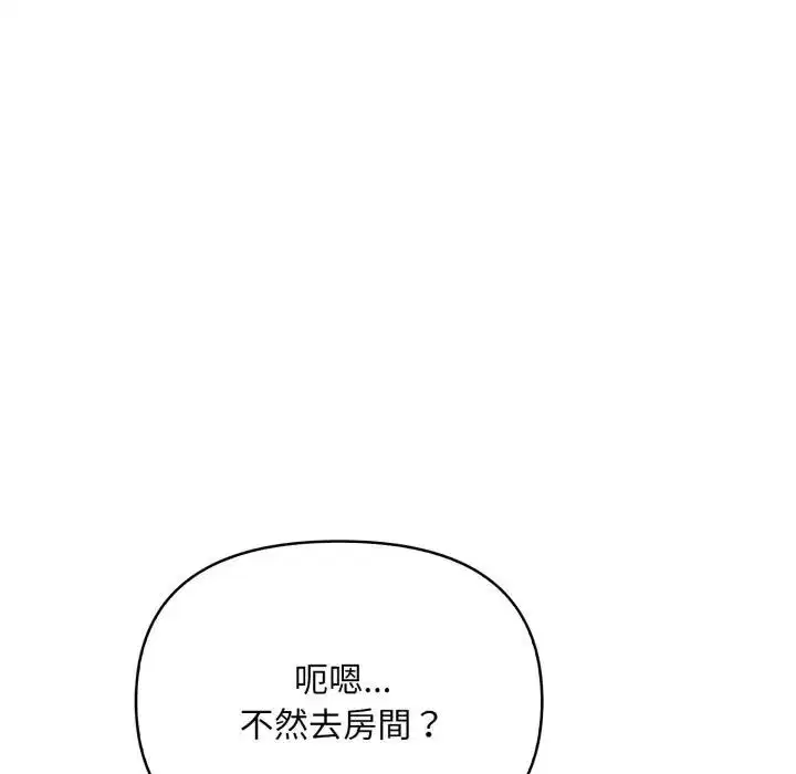 第44話 - 第55页