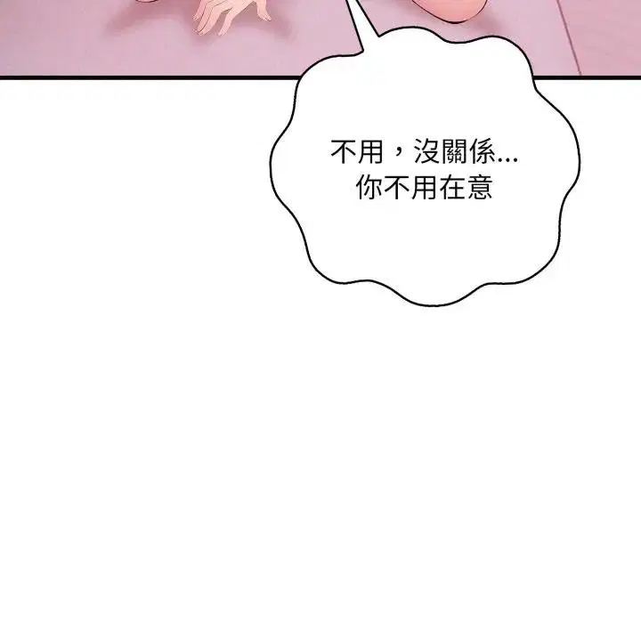 第44話 - 第57页
