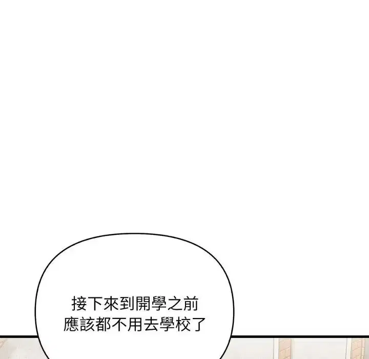第44話 - 第91页