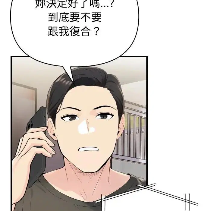 第45話 - 第117页