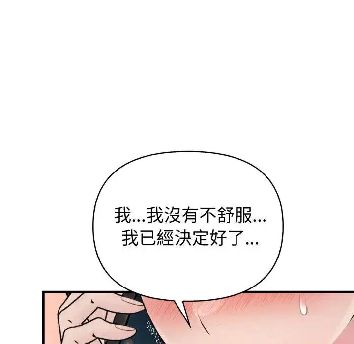 第45話 - 第119页
