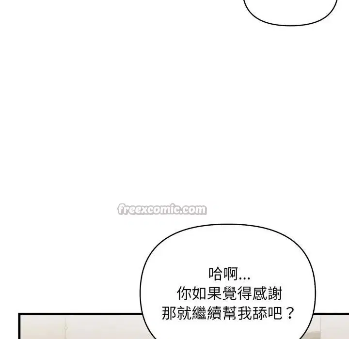 第45話 - 第140页