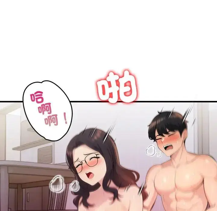 第45話 - 第34页