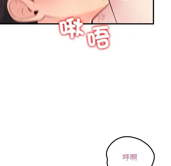 第45話 - 第99页