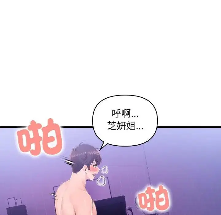 第46話 - 第103页