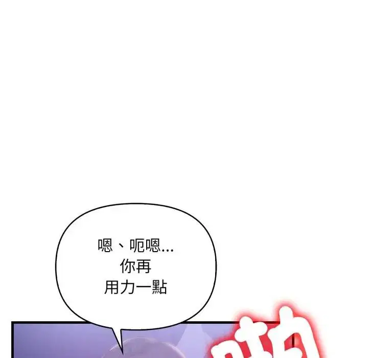 第46話 - 第105页