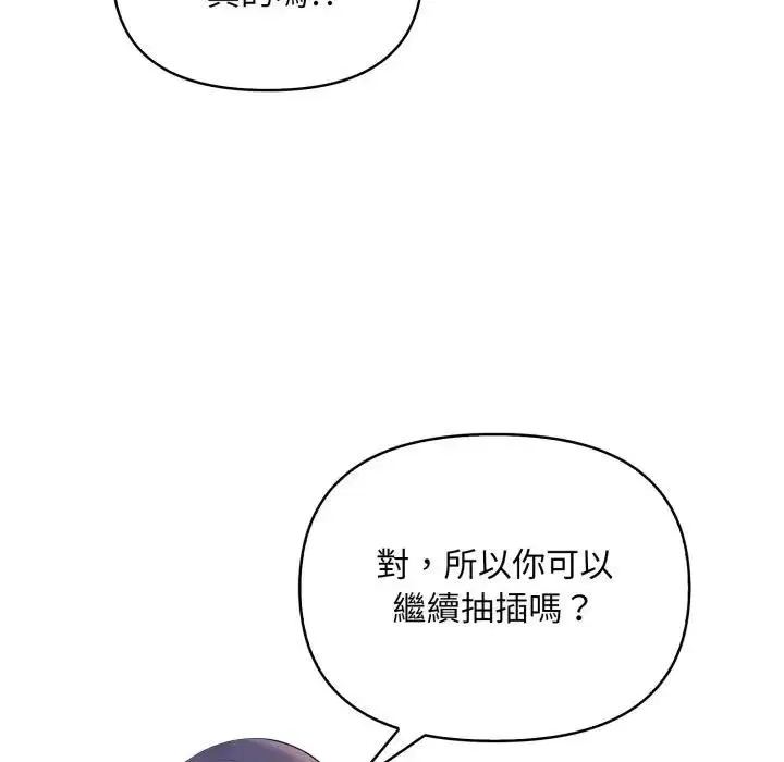 第46話 - 第121页