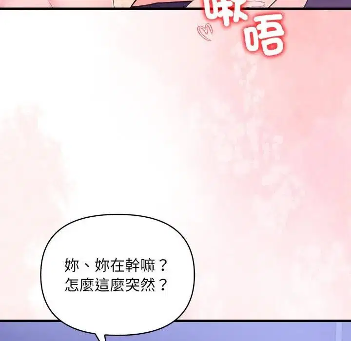 第46話 - 第37页