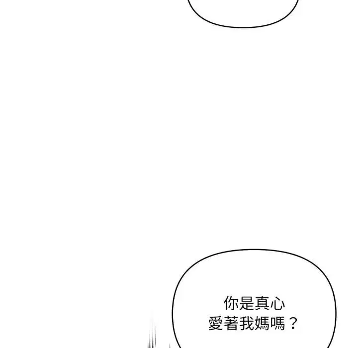 第46話 - 第53页