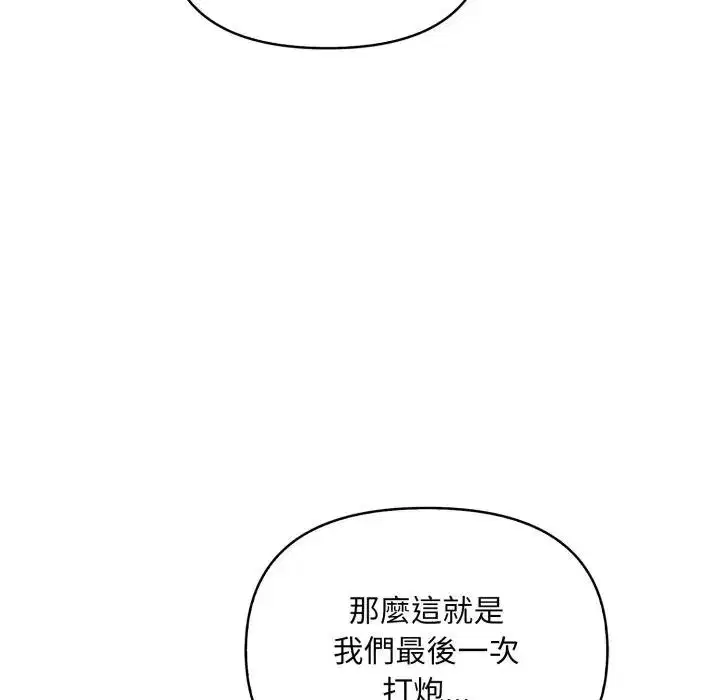 第46話 - 第77页