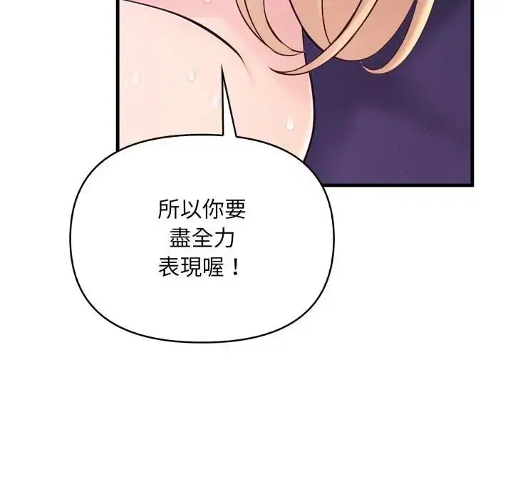 第46話 - 第79页
