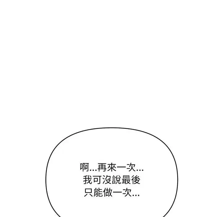 第46話 - 第91页