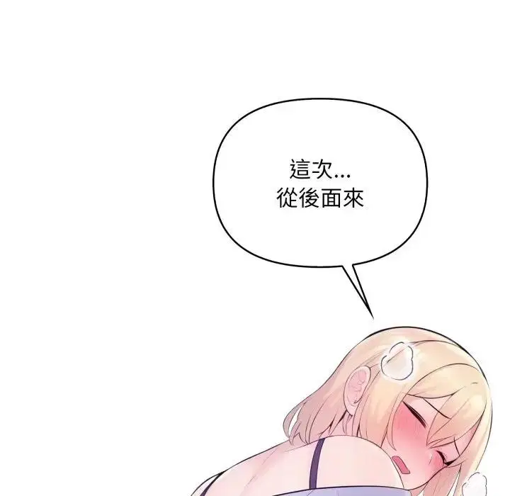 第47話 - 第103页