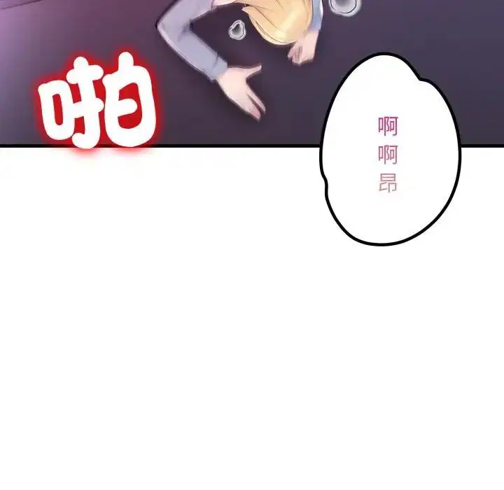 第47話 - 第108页