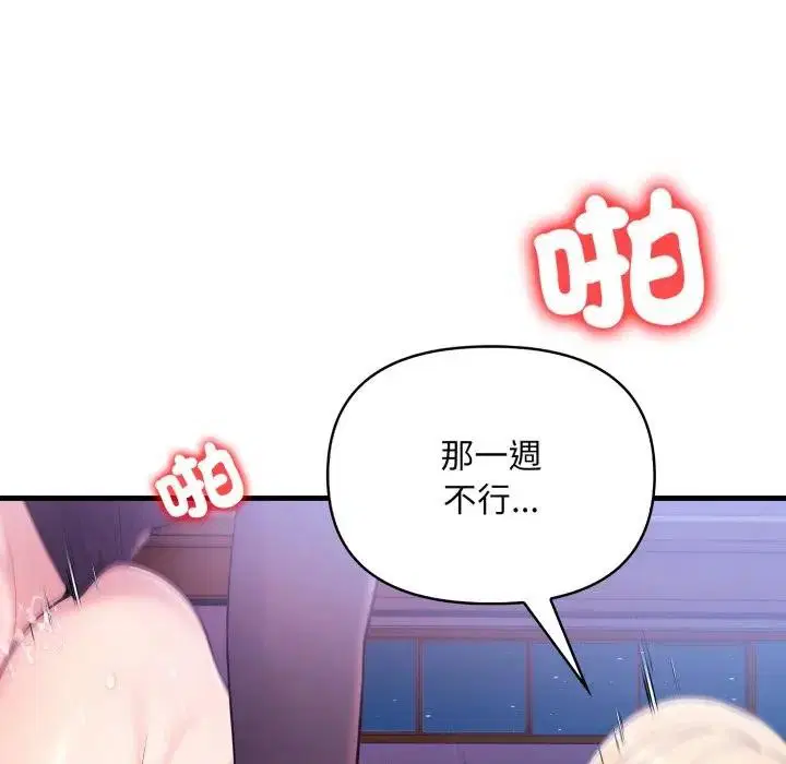 第47話 - 第111页