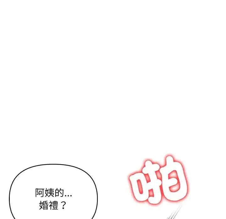 第47話 - 第118页