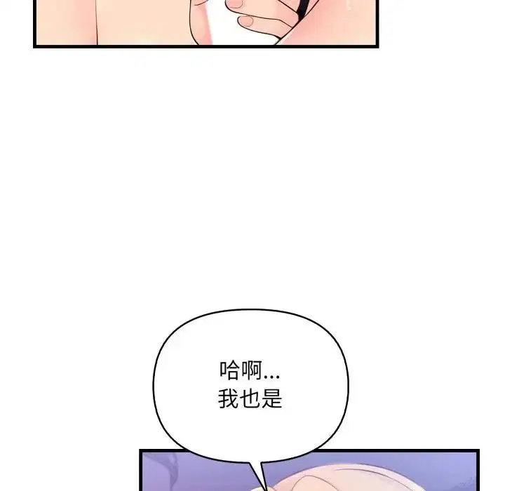 第47話 - 第135页