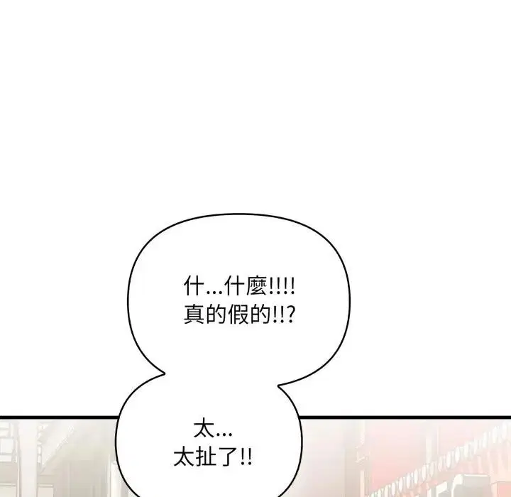 第47話 - 第49页