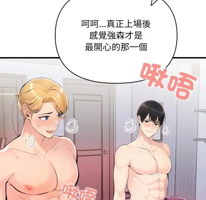 第48話 - 第101页