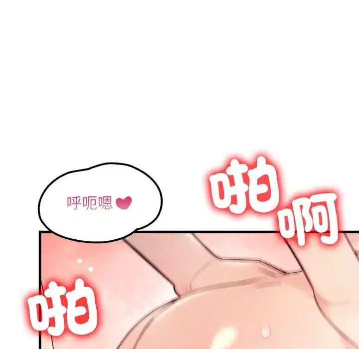 第48話 - 第111页