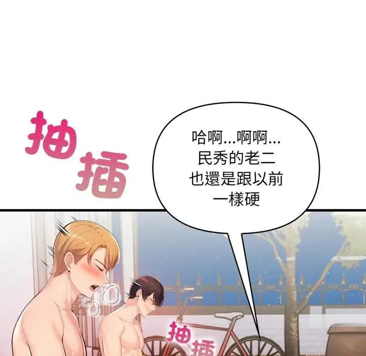 第48話 - 第117页