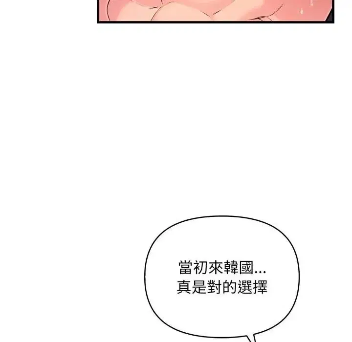第48話 - 第12页