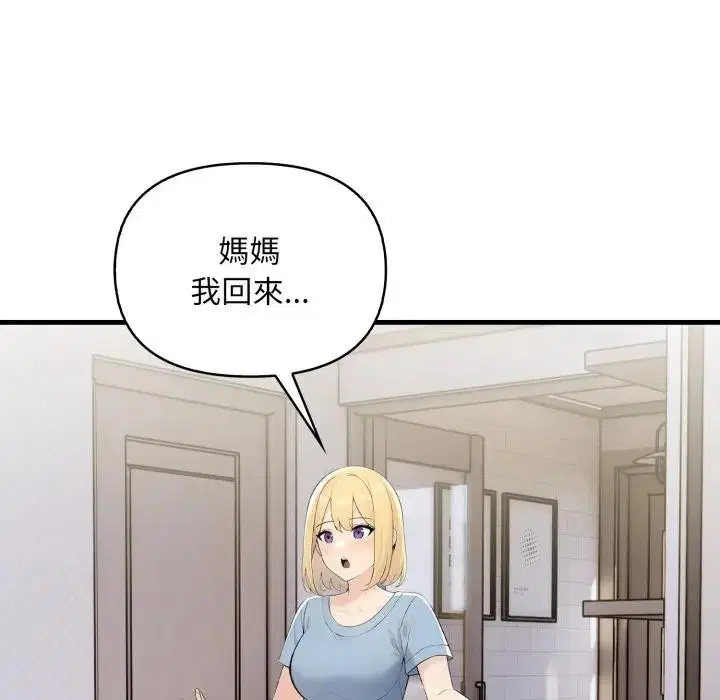 第48話 - 第141页