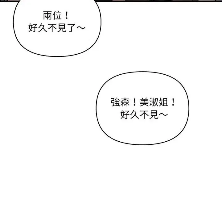 第48話 - 第33页