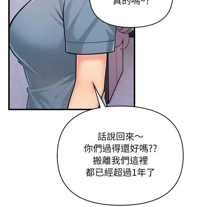 第48話 - 第38页