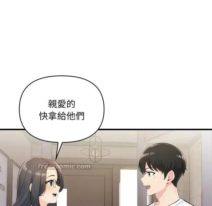 第48話 - 第42页